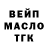 ТГК вейп с тгк John Barone