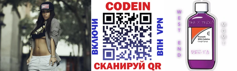 Codein напиток Lean (лин)  купить  цена  Нариманов 