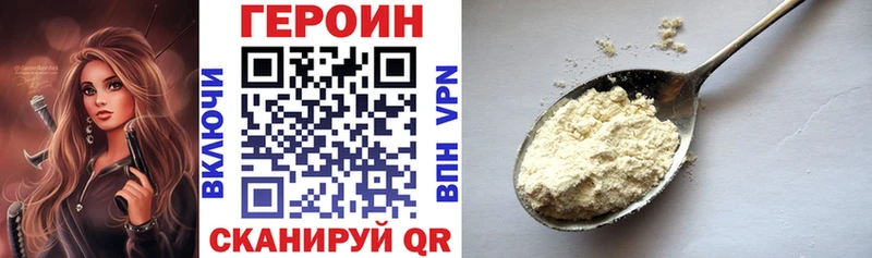 где можно купить   Нариманов  ГЕРОИН VHQ 