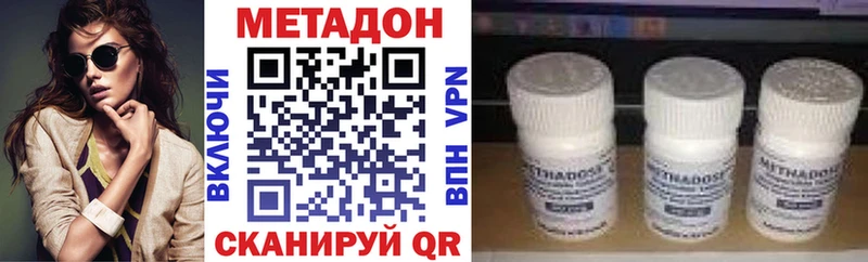 Метадон methadone  где продают наркотики  mega ссылки  Нариманов 